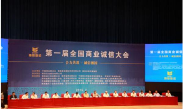 浅谈如何建立职业经理人诚信机制