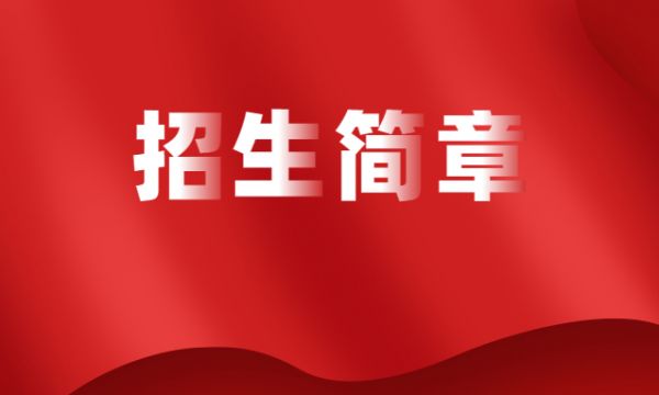 国际注册管理会计师CMA实验班招生简章
