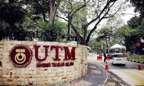 马来西亚理工大学MBA项目